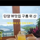 구름위의 테라스 1 이미지