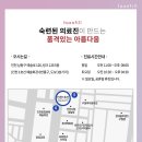 구월톡스앤필의원 이미지