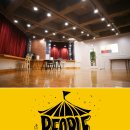 피플연기뮤지컬학원 이미지