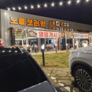 노을보러왔굴 이미지