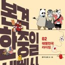 세계사2 이미지