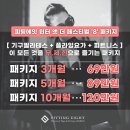 파워헬스크럽 | 썸남보러 대구왔다가 피팅에잇 대구헬스 동성로헬스 대구동성로헬스 대구핫플은 바로여기! 수험생...