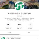 건강관리센타 이미지