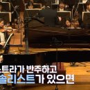 앙상블 코스모폴리탄 ’현악의 정수, 브람스와 멘델스존’ | 협주곡 vs 합주곡? 기본 개념 정리.<EBS교양>