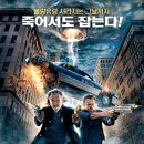 아이.디(I.D)덴탈 | 영화 R.I.P.D. : 알.아이.피.디. 정보 결말 반전 관람평 리뷰 출연진