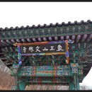 문수사 승강장 티스토리