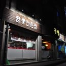 금향 이미지