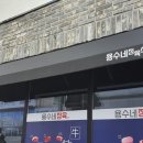 용수네정육