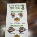 강산떡방앗간 | 롯데백화점 광복점 맛집 추천 강산면옥 내돈내산 솔직 후기(떡갈비, 돌솥 비빔밥)