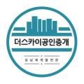 코드원부동산공인중개사사무소 이미지