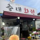 안경마을충대정문점 | 청주 사창동 꽃집 • 충북대학교 근처 가성비 꽃집 추천 : [충대화원]