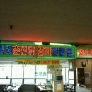 순대닭갈비 이미지