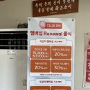 스피드메이트한신점