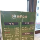바른소바 이미지