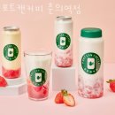 포트캔커피부천