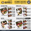 오리도니 이미지