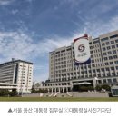 "469억이면 충분"하다더니 또 늘어난 '대통령실 이전' 예비비…87억 추가 배정 이미지