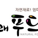 농업회사법인 산들래(주) 이미지