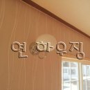 정해농장 이미지