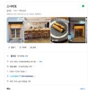 아토인테리어 - 고양시 일산동구 산두로 47 | 스시광안리 가심비 오마카세 스시아토 런치 4만원 후기아토