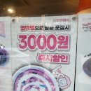 엽기떡볶이인천강화점
