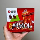 생생고기백화점 | 농심 신상 생생 납작 떡볶이면 가격 칼로리 파는곳 솔직한 후기