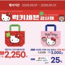 세븐일레븐 아침고요수목원점 | 세븐일레븐 산리오 굿즈 후기 본가 근처에서 겨우 찾은 키캡키링 리유저블백