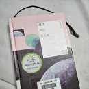 &lt;책후기&gt;해가 지는 곳으로-최진영