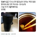 커피마시는떡볶이 이미지