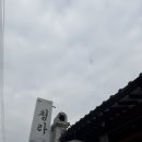 백년한옥 청라 | 대구 중구 :: 백년한옥 청라.