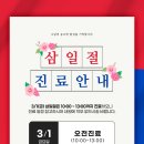 코엔박이비인후과의원 이미지