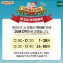 잠실 실바니안 패밀리 크리스마스 팝업[오늘하루♡]