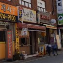 정다운분식 - 고양시 덕양구 행신로143번길 28-34 | 정다운분식