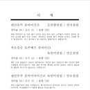 정대솔일식당