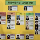 로뎀어린이집 이미지