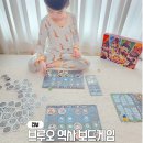 초등역사(인물역사 탐험대) | 한국을 빛낸 100명의 위인들 부루오 역사보드게임 재미있는 초등보드게임 추천