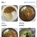 이향연우동돈까스제육