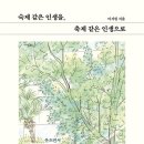 젊어지는 사람들 네이버블로그