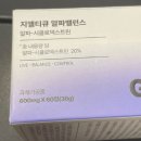 13 | 감비환 내돈내산 솔직 후기 13kg 감량한 비법