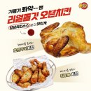 오구통닭 이미지