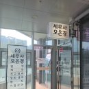 세무회계센트럴 | 동탄개인사업자세무 신뢰할 수 있는 세무 파트너, 오은경세무사사무소 후기