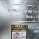 효원떡방 이미지