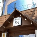 고기굽는남자성서점 이미지