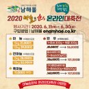 남해어간장 이미지