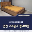 쓰리에이치(3H)지압침대부천센터 | 인천 미추홀구 침대매장 3H-1100 중년부부 납품 실제 후기