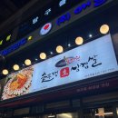 [이수역 맛집 추천] 동두천솥뚜껑삼겹살 이수역점