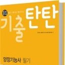 양장기능사 이미지