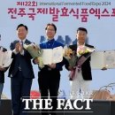 농업회사법인 주식회사 국제축산 더팩트