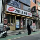 [화양맛집] 야채곱창이랑 깻잎전 주문 필수! “꽃돼지곱창 경미네가면”