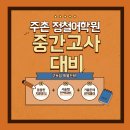 김해서중학교 이미지